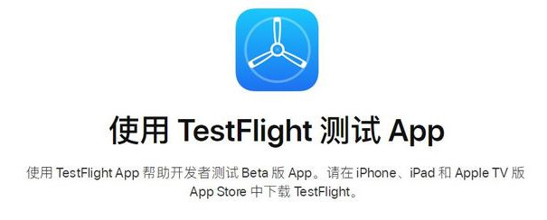 testflight邀请怎么获得-testflight邀请码你懂的2021最新大全